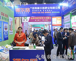 第十二屆中原肥料農(nóng)資產(chǎn)品交易暨信息交流會 融合藝術文化的農(nóng)業(yè)盛會