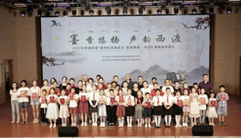 美育浸潤(rùn)童心，傳統(tǒng)煥發(fā)新生——西渡街道傳統(tǒng)文化藝術(shù)魅力再現(xiàn)系列活動(dòng)側(cè)記