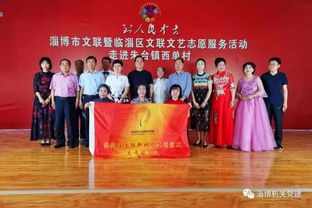 文藝春風拂古城，志愿服務(wù)暖人心——市文聯(lián)暨臨淄區(qū)文聯(lián)積極開展文藝志愿與文化惠民活動