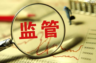 資管新規深度解析 沖擊行業與應對策略
