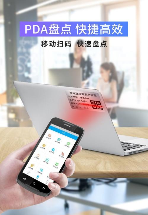 豐益捷固定資產管理軟件設備管理系統工廠學校公司移動盤點資產清算